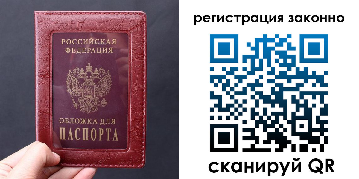 временная регистрация для всех в Гусь-Хрустальном