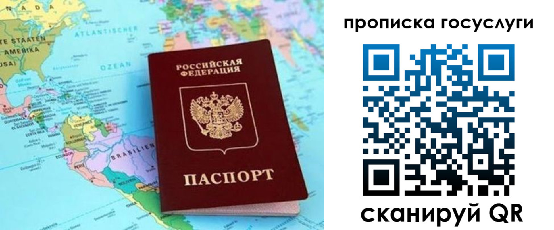 где прописаться в Гусь-Хрустальном