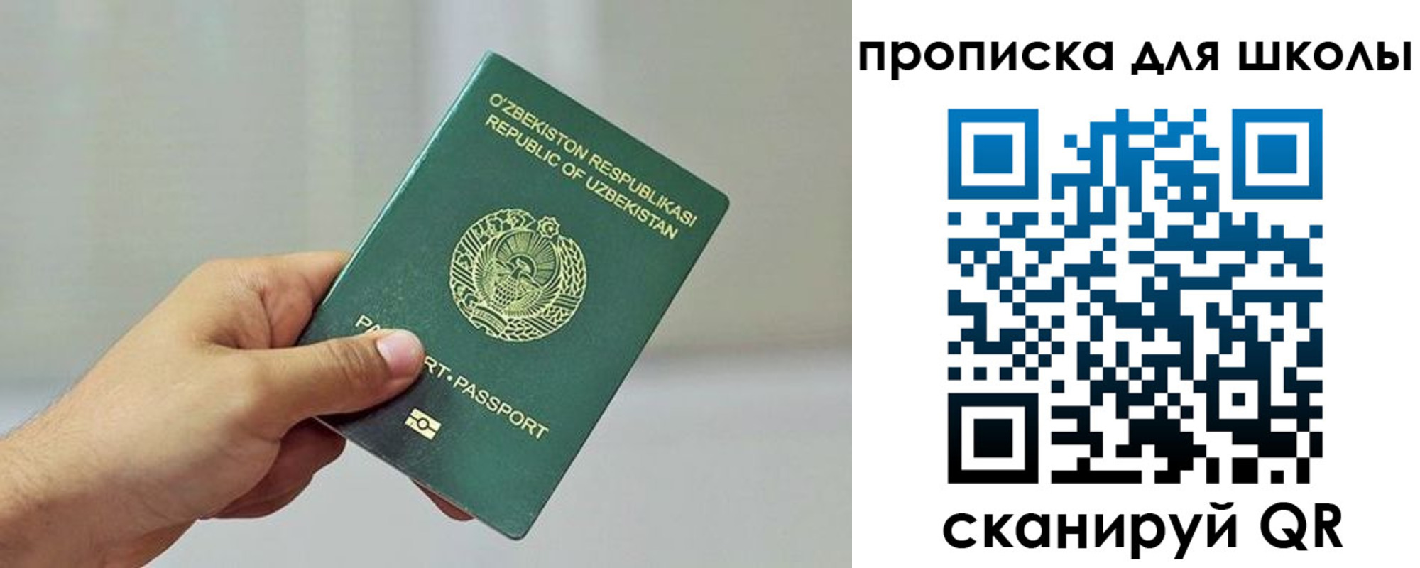 прописка для работы в Гусь-Хрустальном