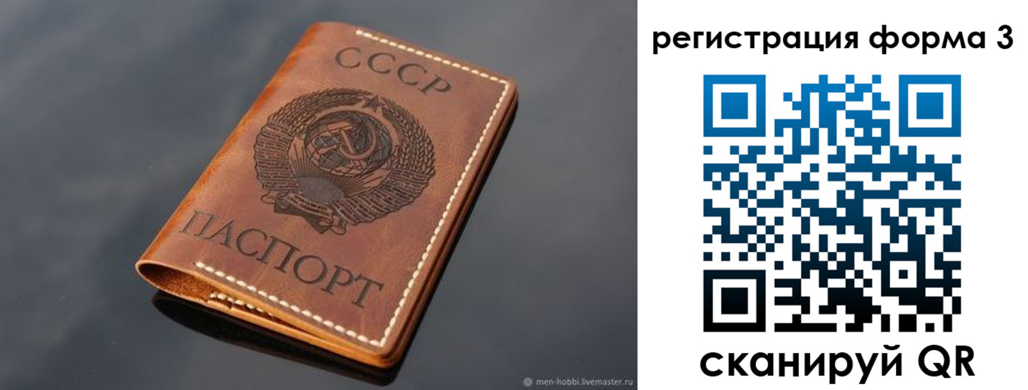 временная регистрация в Гусь-Хрустальном
