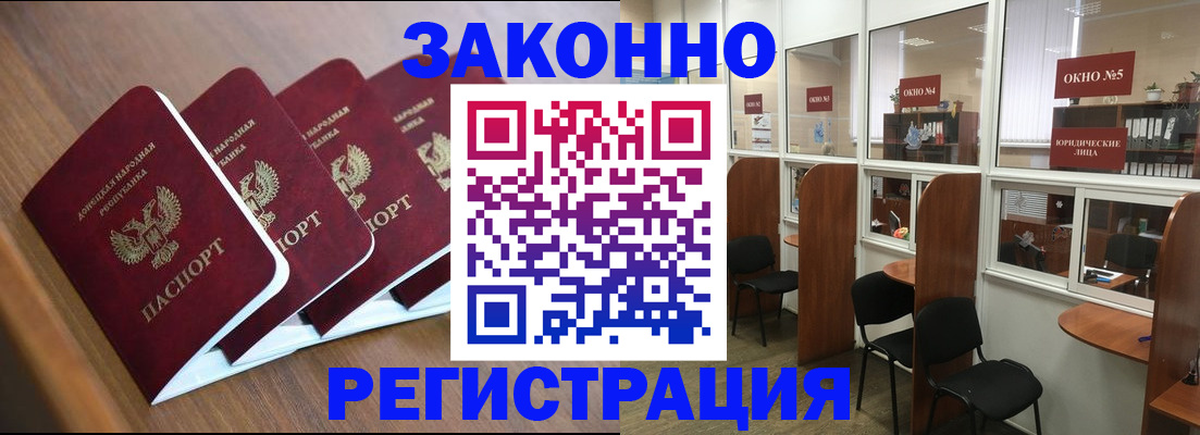 прописка паспорт в Гусь-Хрустальном