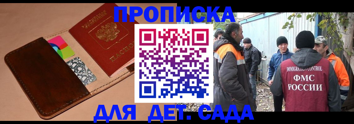 прописка иностранных граждан в Гусь-Хрустальном