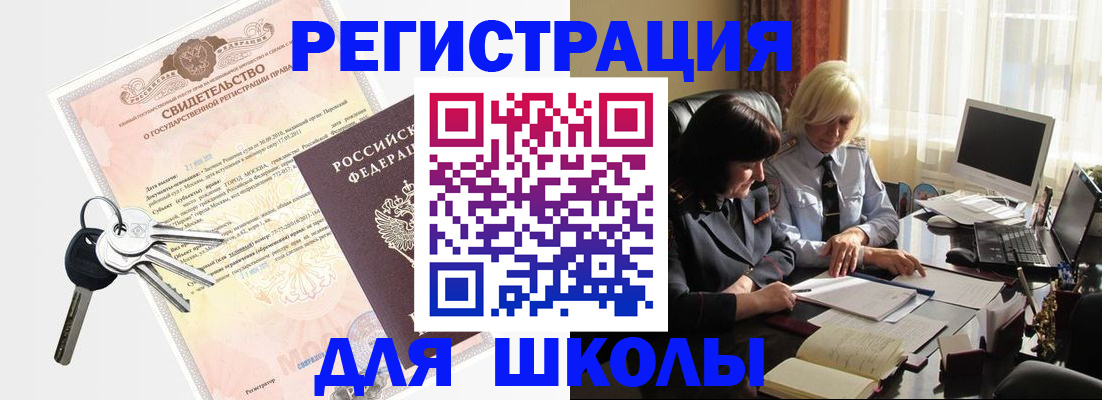 прописка в квартире в Гусь-Хрустальном