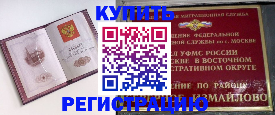 миграционный учет в Гусь-Хрустальном