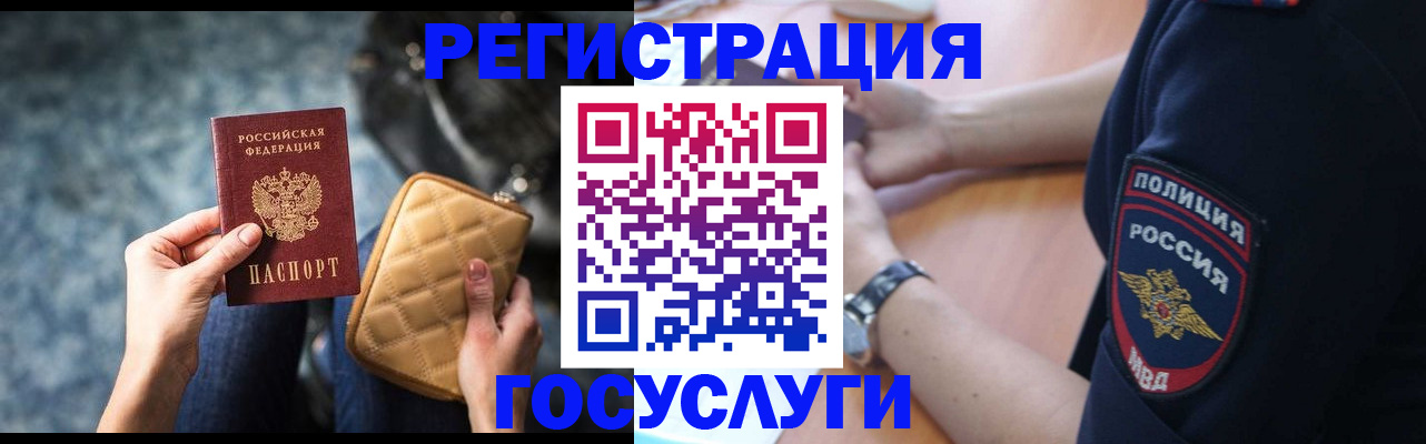 прописка ребенка в Гусь-Хрустальном