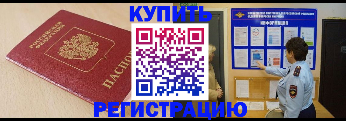 регистрация в Гусь-Хрустальном